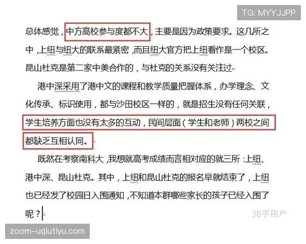 干扰比赛算犯规吗?规则如何界定非接触性干扰行为 干扰比赛算犯规吗?规则如何界定非接触性干扰行为